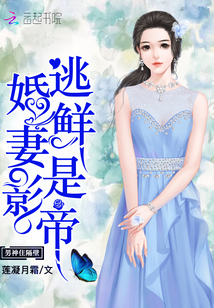 The male god lives next door: the runaway wife is the actor