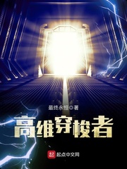 High-dimensional shuttle