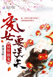 Exclusive pet in the other world: the waste girl wants to go against the sky