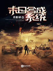 Doomsday synthesis system