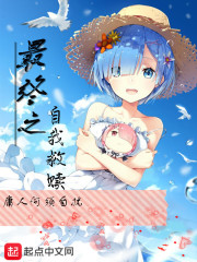 The ultimate self-redemption