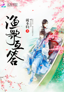 Fishermen's songs answer each other