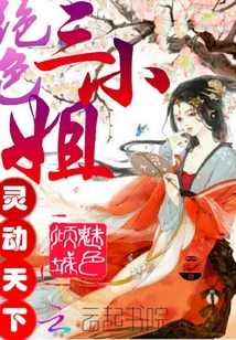 Stunning Miss Three: Agile world