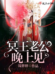 Hades husband, see you in the evening