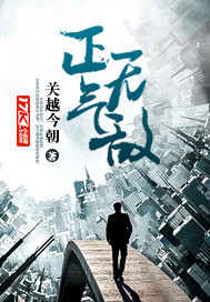 Righteousness is invincible