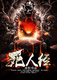 The Book of the Dead