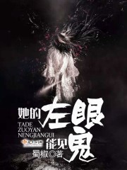 Her left eye could see hell