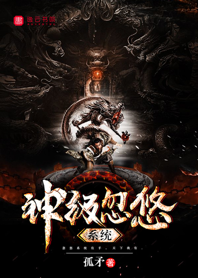 God-level flicker system