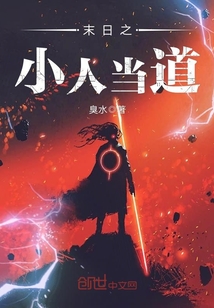 The villain of doom reigns