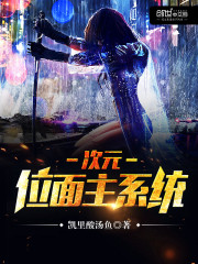 The main system of the dimensional plane