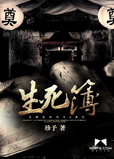 Book of Life and Death