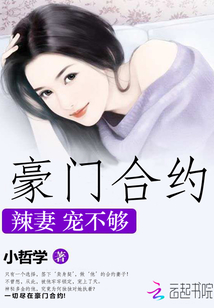 Wealthy contracts: hot wives are not enough to spoil