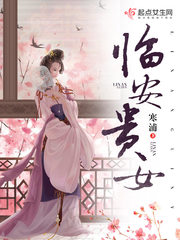 Lin'an noblewoman