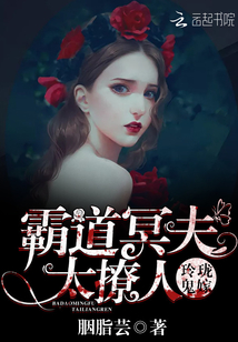 Exquisite ghost marry, domineering ghost is too sultry