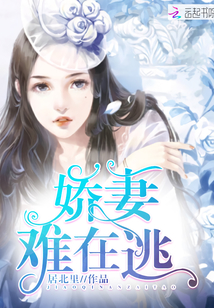 The wife is hard to escape