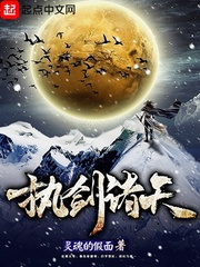 Hold the sword in the heavens