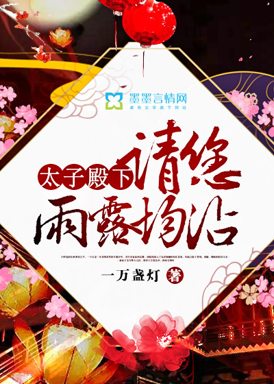 His Royal Highness the Crown Prince, please get wet with rain and dew