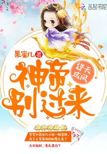 Defying the sky and becoming a phoenix: God Emperor, don't come here