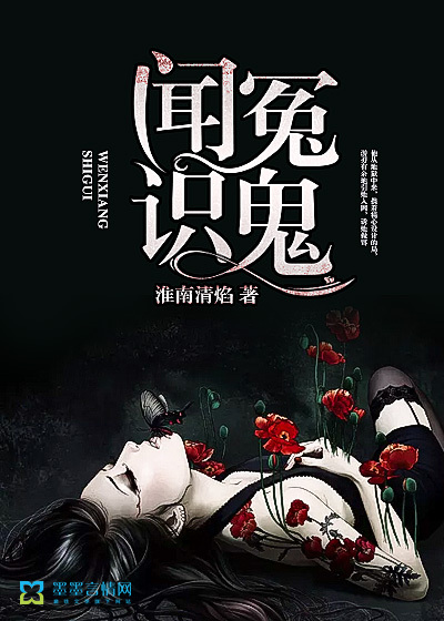 Smell the wrongs and recognize the ghosts