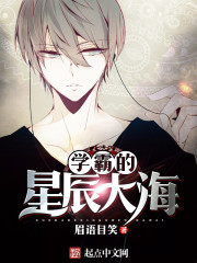 The sea of stars of the top student