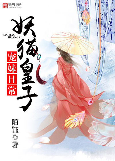 The demon cat prince spoils his sister daily