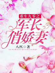 Reborn as the wife of the 90 Army