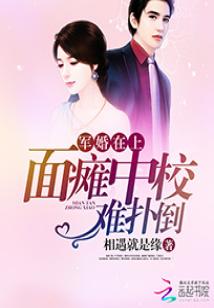 Military marriage: Lieutenant colonel with facial paralysis is difficult to chase