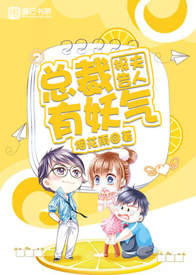 Mrs. Report: The president has a demonic spirit