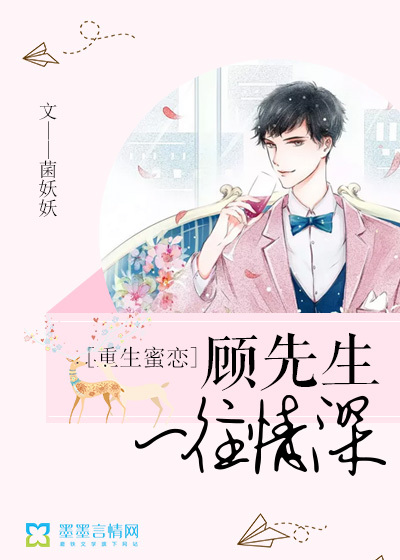 Reborn Love: Mr. Gu has always been in love