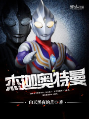 Ultraman Jega