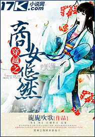 The merchant girl who crossed was leisurely