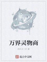 The Merchant of the Ten Thousand Worlds