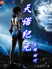 Tiannuo Era - Glorious Age