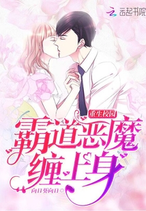 Campus Reborn: Domineering demons haunt you