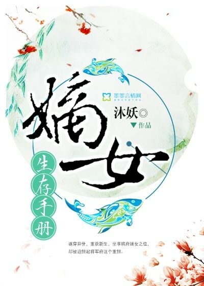 Daughter's Survival Handbook