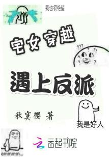 Otaku Crossing: Meet the villain