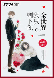 I am the only one left in the whole world