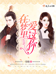 I loved you in my dreams