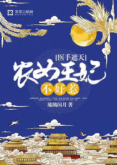 The doctor's hand covers the sky, and the peasant princess is not easy to mess with