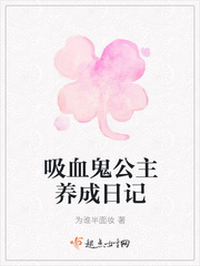 Vampire princess development diary