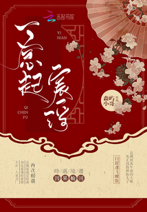 As soon as I thought of Chenfu