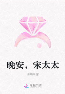 Good night, Mrs. Song