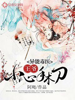 Poison Doctor: Lord Wang, watch out for the scalpel