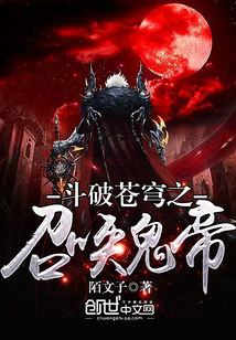 Fight through the sky to summon the Ghost Emperor