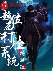 Superplane face slapping system