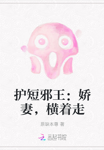 Protecting the Evil King: Wife, walk sideways