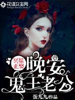 The underworld is marrying: Good night, the ghost king's husband