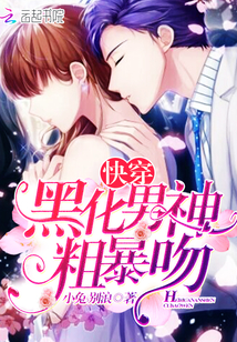 Fast wear: blackened male god, rough kiss