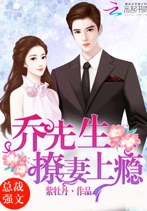 Mr. Qiao, flirting with his wife is addicted!