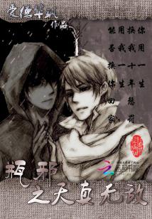 The innocence of the bottle evil is invincible